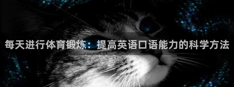 意昂体育4