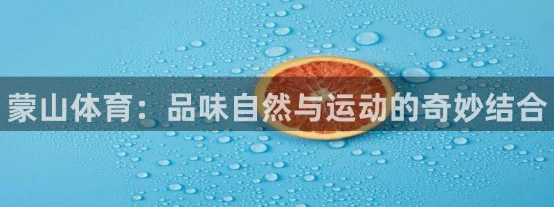 意昂2体育